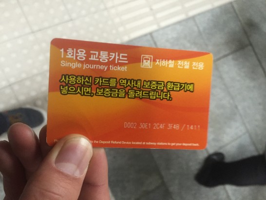 韓国の切符